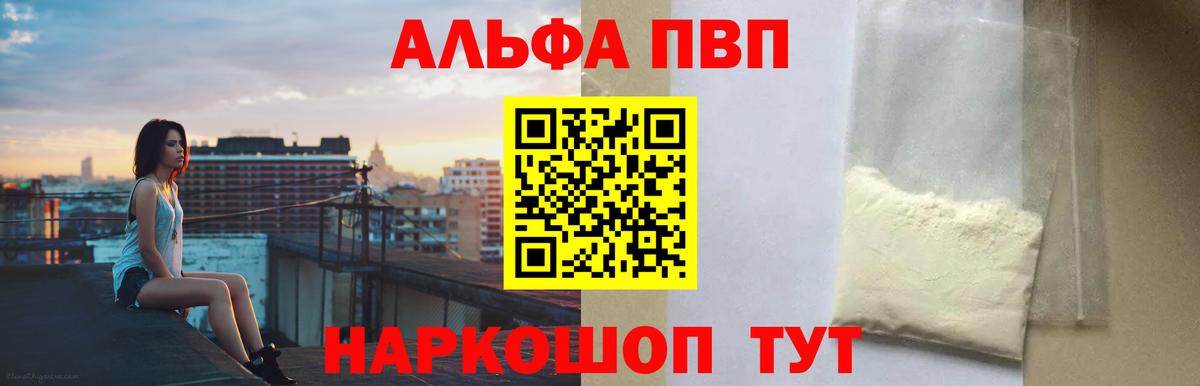 Кизилюрт  A-PVP VHQ  Вход с VPN  Alpha-PVP кристаллы 