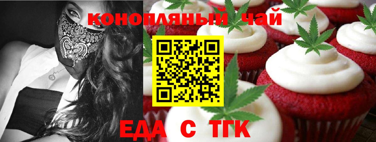 Еда ТГК конопля  Вход с VPN  Кизилюрт 
