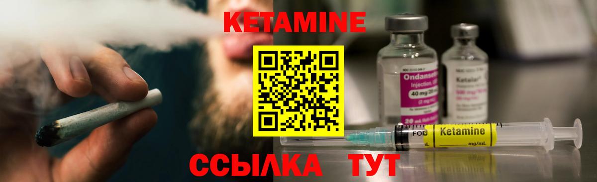Кизилюрт  Кетамин VHQ  Вход с VPN 