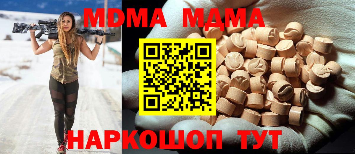 МДМА Molly Кизилюрт