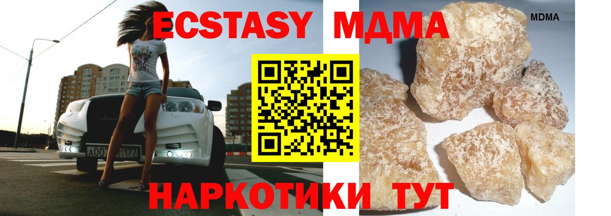 МДМА crystal  МДМА crystal  MDMA  Вход с VPN  Кизилюрт 