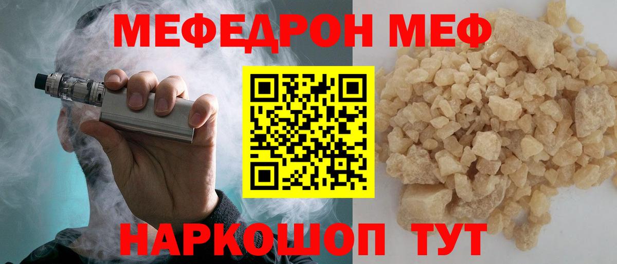 Меф mephedrone  МЕФ  Кизилюрт  Меф  Меф mephedrone  Вход с VPN 