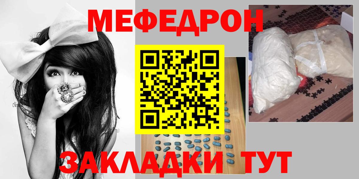 Мефедрон мука Кизилюрт