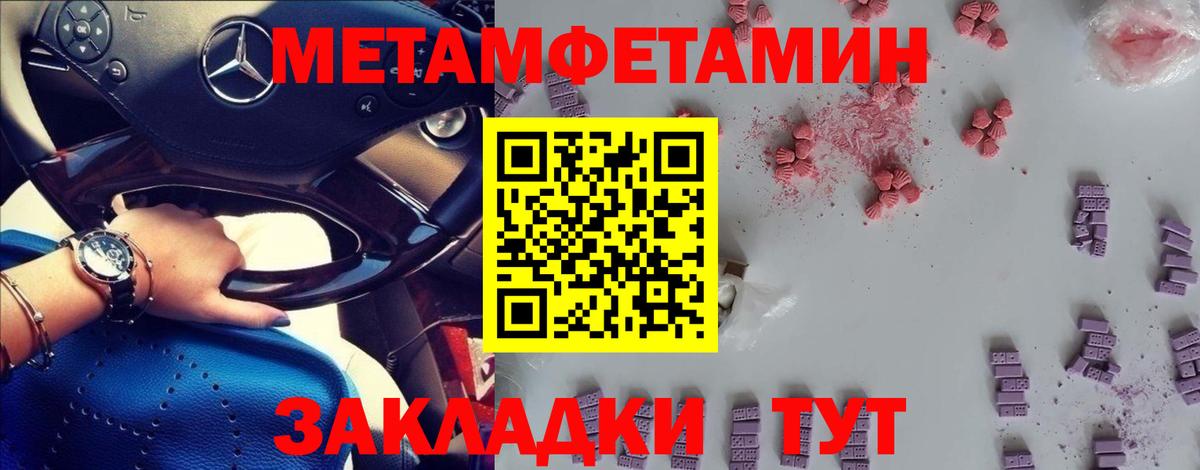 Первитин мет Кизилюрт