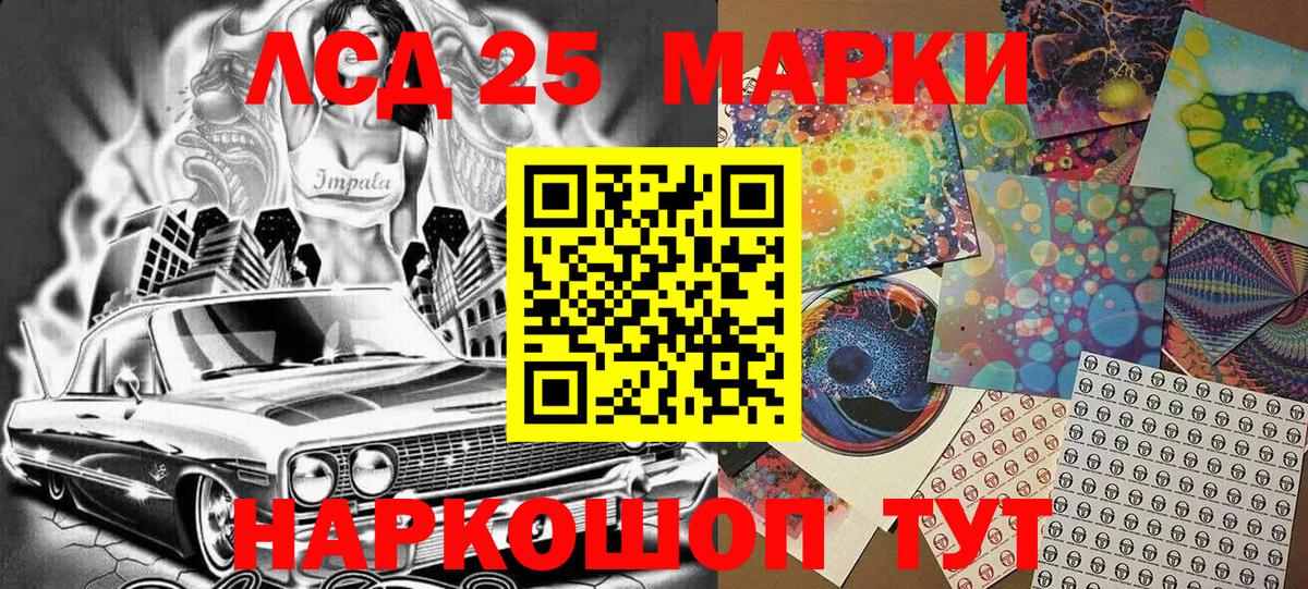 Наркотические марки 1,5мг  Вход с VPN  Кизилюрт 