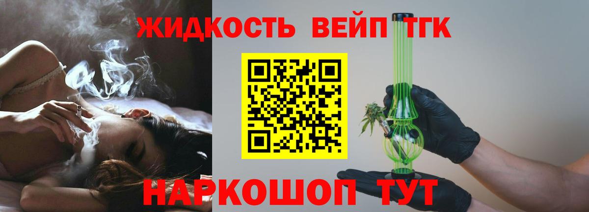 ТГК вейп с тгк Кизилюрт